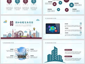 智慧城市互聯(lián)網(wǎng)建設(shè)與建筑規(guī)劃 開(kāi)啟未來(lái)之城的新篇章
