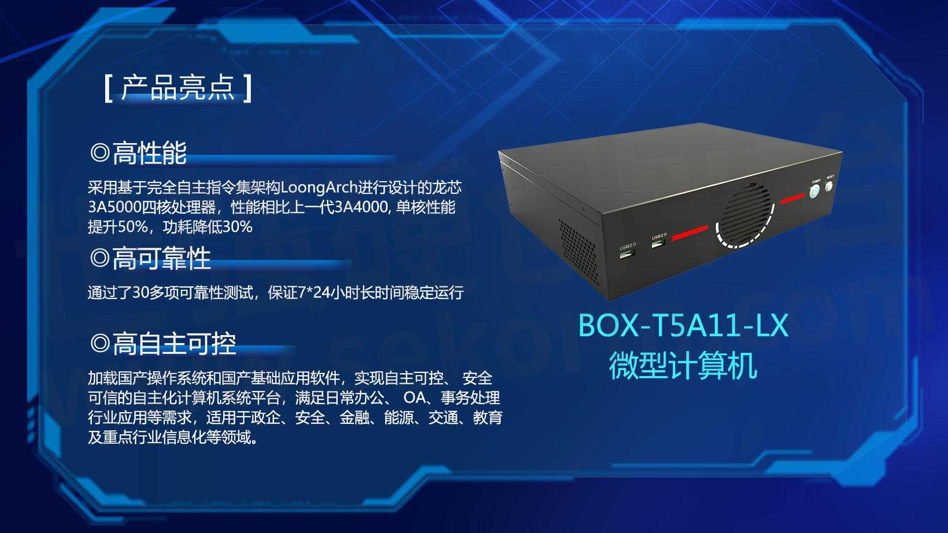 特控扛起國產化大旗，以自主創新引領信息處理和存儲支持服務新篇章