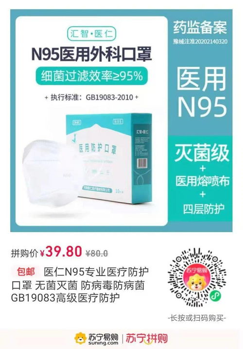 口罩價(jià)格暴跌至0.1元，醫(yī)用N95和消毒濕巾如何改變生活？