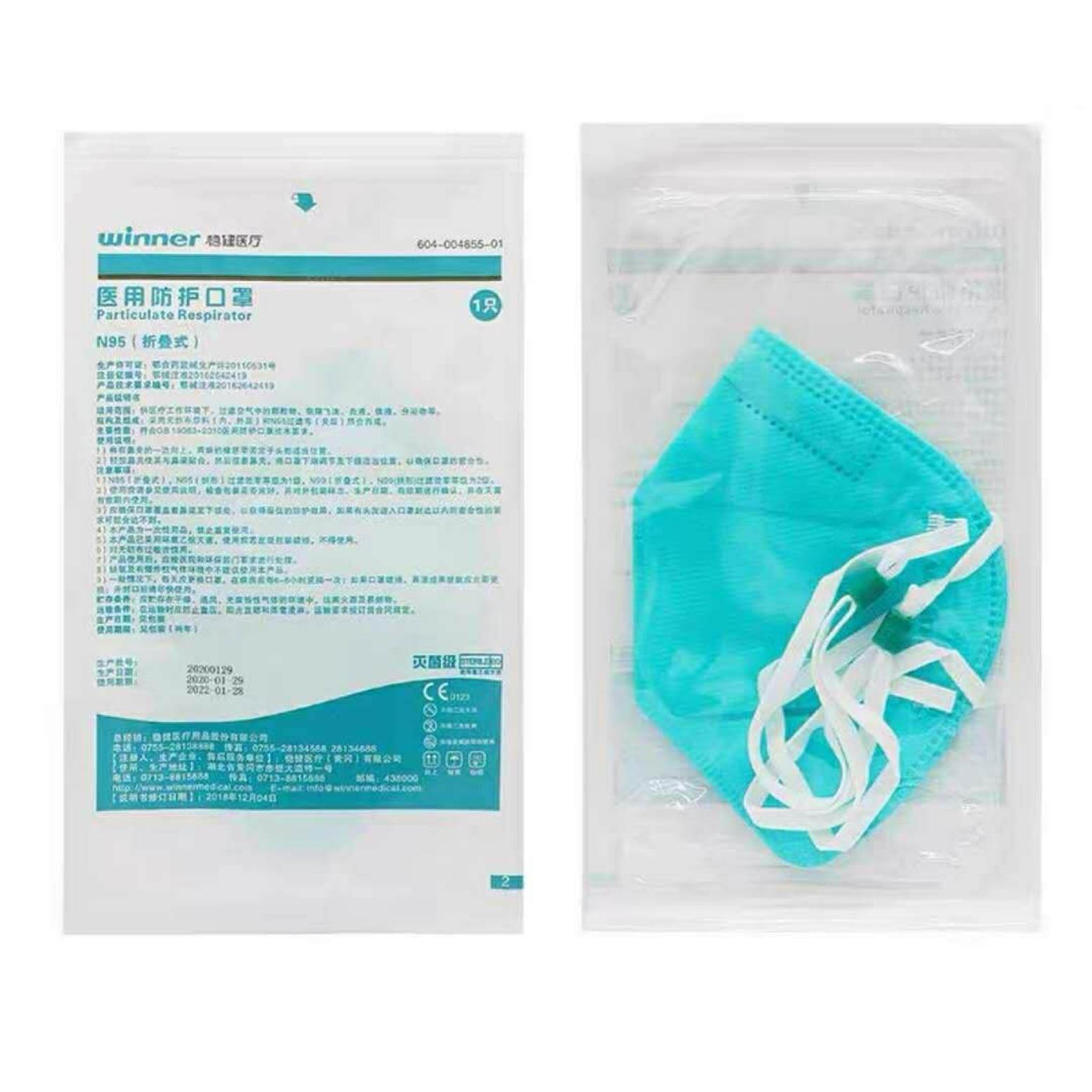 穩(wěn)健 N95醫(yī)用防護(hù)口罩詳情頁(yè)