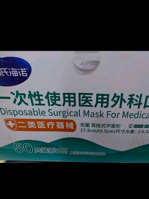 海氏海諾一次性醫(yī)用外科口罩 無(wú)菌防護(hù)，從專業(yè)到安心